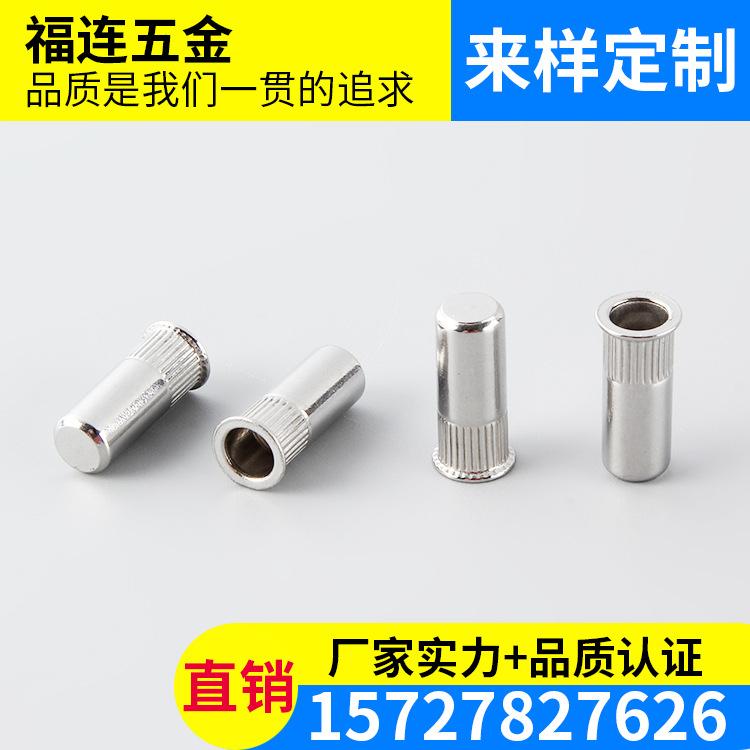 M4盲孔竖纹铆螺母 304HC不锈钢平头竖纹沉头拉铆小头防水拉帽螺母