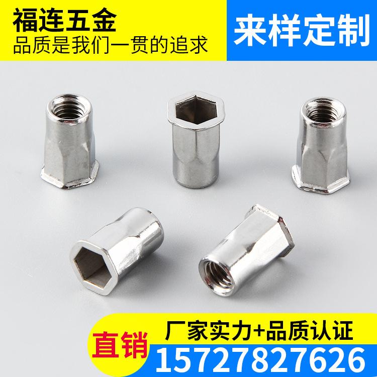 M6小头半六角铆螺母 304HC不锈钢小头内外六角拉铆螺母可定制