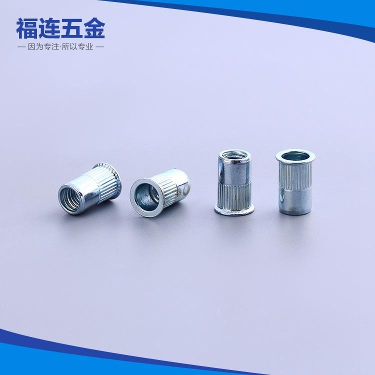特价供应碳钢小沉头竖纹铆螺母（蓝白锌）采用高强度材料不易损坏