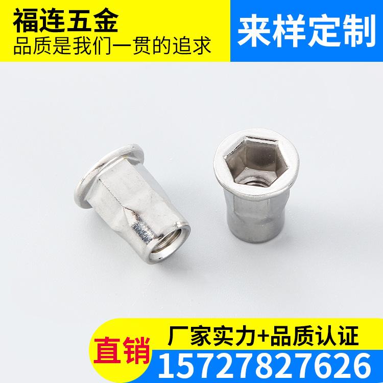 M6小头内外六角铆螺母 六角拉帽 小沉头内外六角拉铆螺母批发