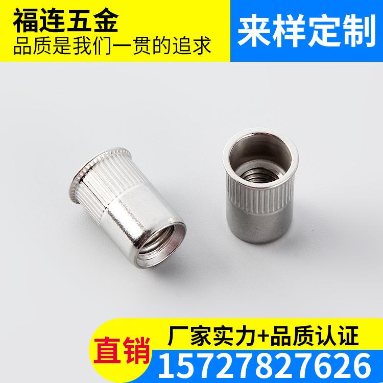 M3小头竖纹铆螺母 小沉头竖纹铆螺母 通孔小沉头拉帽 量大优先