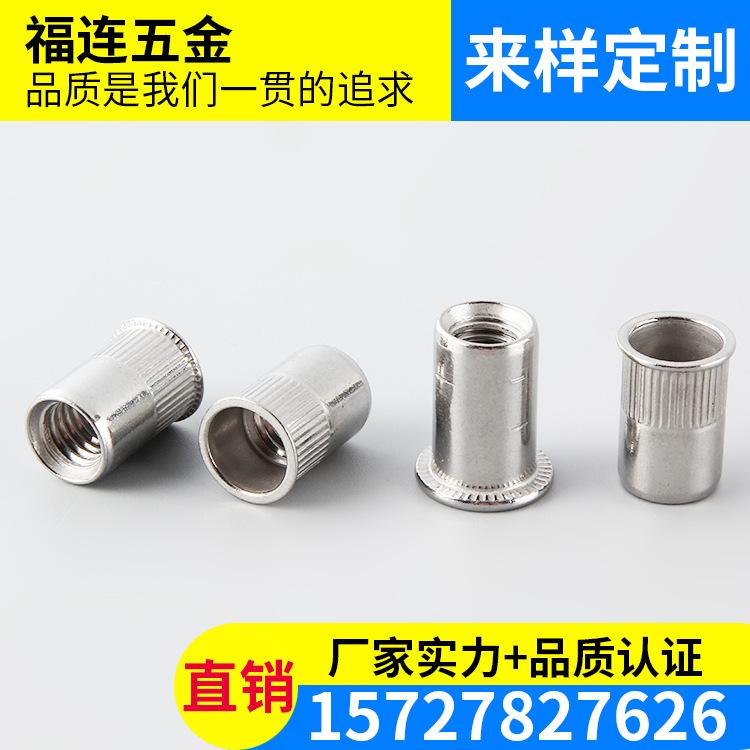 M4沉头竖纹铆螺母大沉头铆螺帽 304HC不锈钢小头拉铆螺丝帽铆接