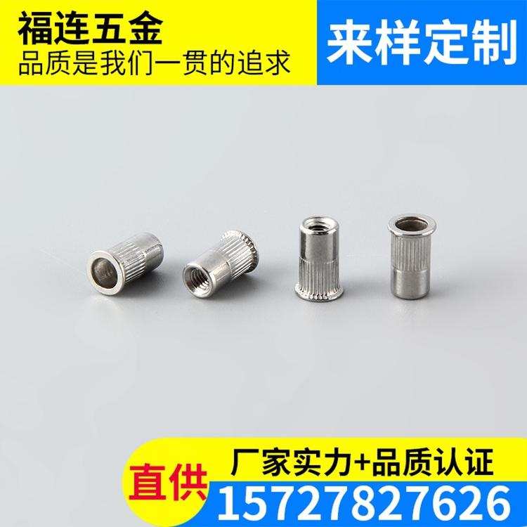 M4拉铆螺母 平头柱纹拉帽 小沉头拉铆螺母 内螺纹拉铆螺母批发