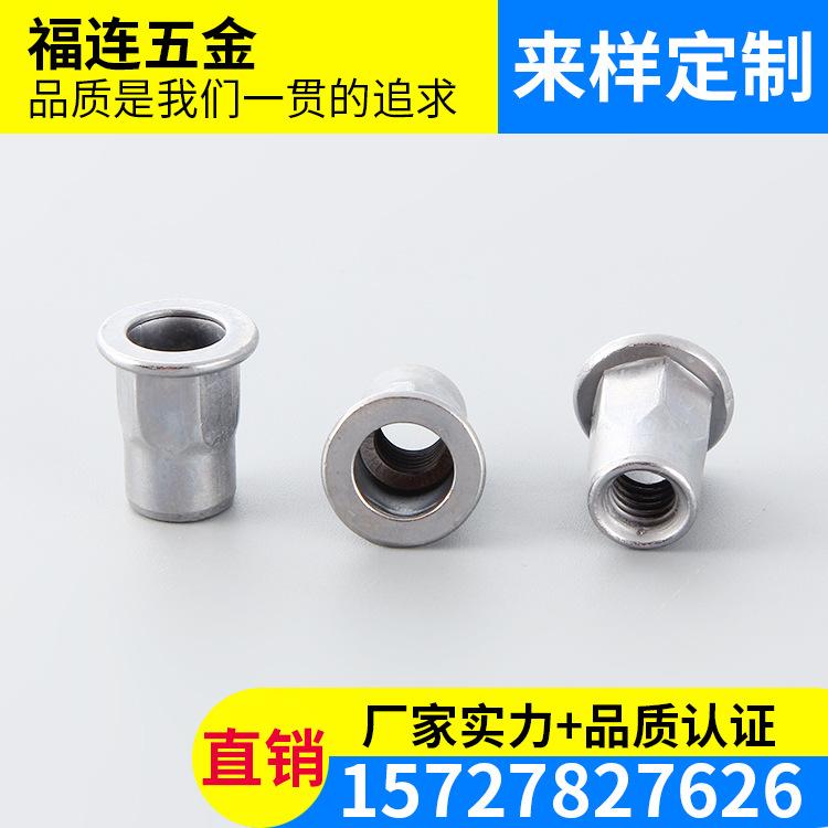M8平头半六角拉铆螺母 小沉头内外半六角铆螺母 拉母拉帽批发