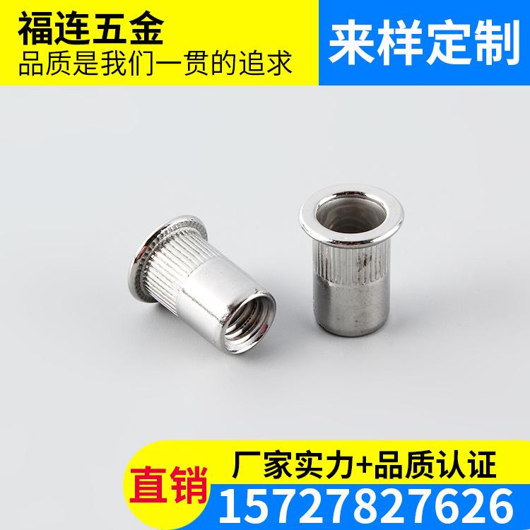 M6型304HC不锈钢拉铆螺母 拉铆平头滚花柱纹铆螺母 竖纹铆螺帽