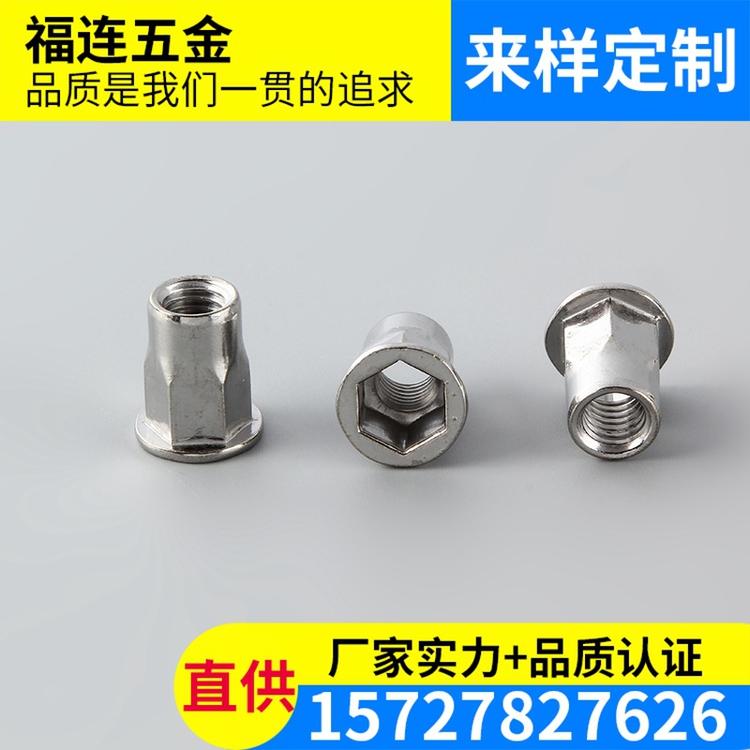 M10平头内外半六角通孔铆螺母 拉帽拉母盲孔铆螺母 平头压铆螺母