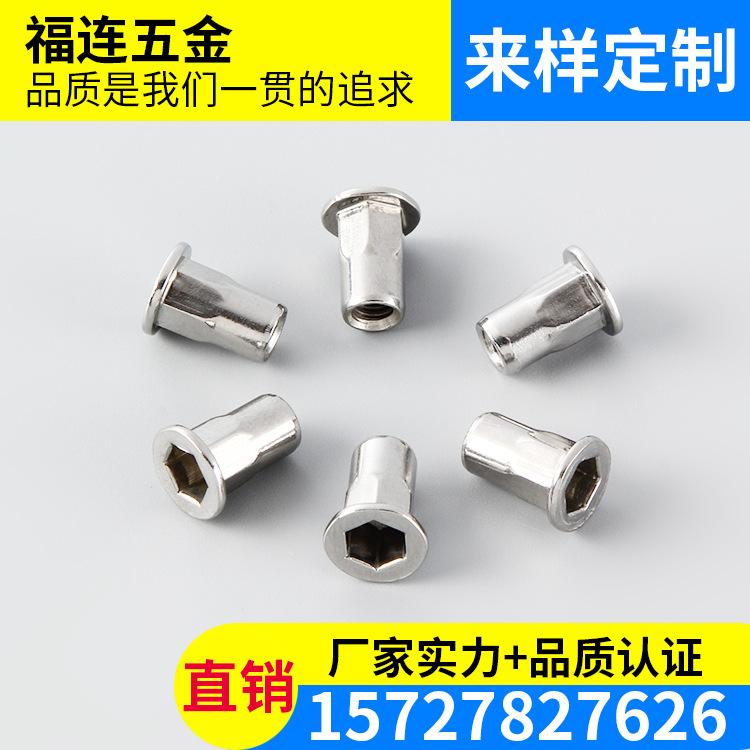 M8内外半六角拉铆螺母 半六角平头小沉头铆螺母批发 现货供应