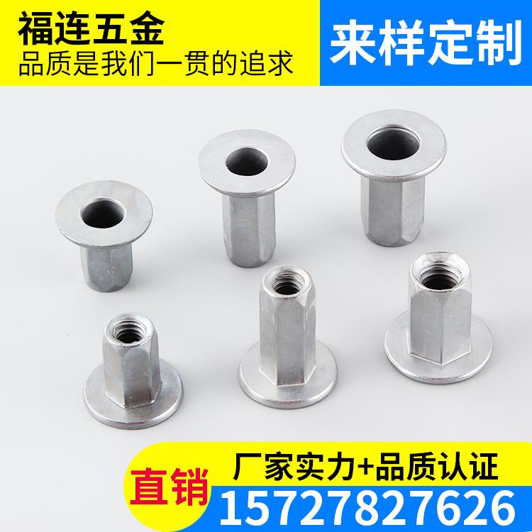现货供应福连M6汽车拉铆螺母 装牌照用螺母前保险杠牌照固定螺母 非标拉帽
