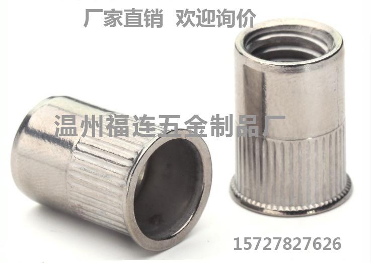 【福连厂家】定制不锈钢304小头条纹沉头铆螺母 M8不锈钢拉铆螺母批发 价格实惠