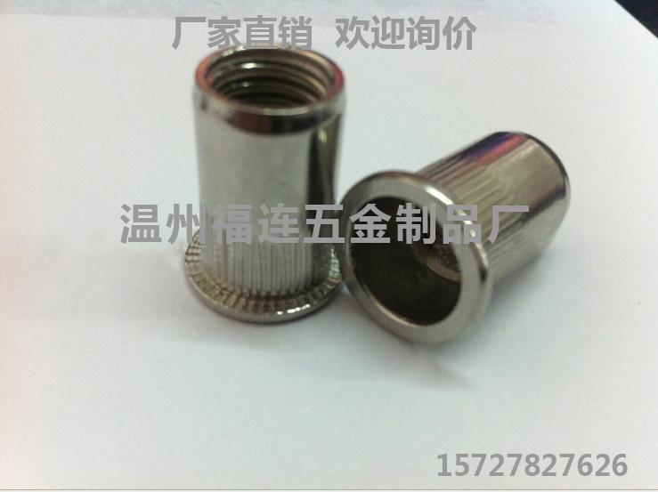 【福连厂家直销】不锈钢304平头条纹铆螺母/拉帽 M6不锈钢拉铆螺母定制 价格实惠