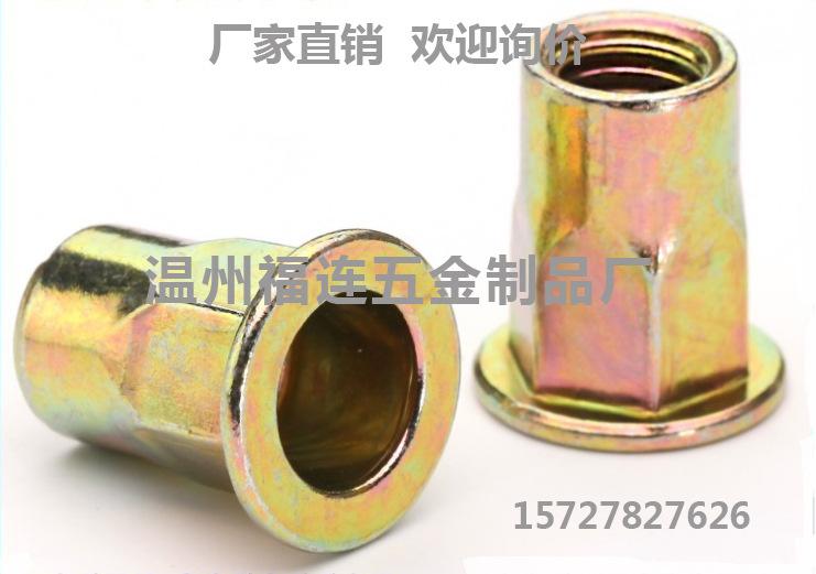 福连五金批发M4-M6平头半六角铆螺母拉帽  不锈钢铆螺母厂家直销 量大从优