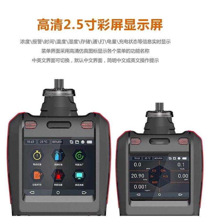 后厨用丙酮甲苯五合一气体检测报警器安全可靠 气体报警器安全可靠