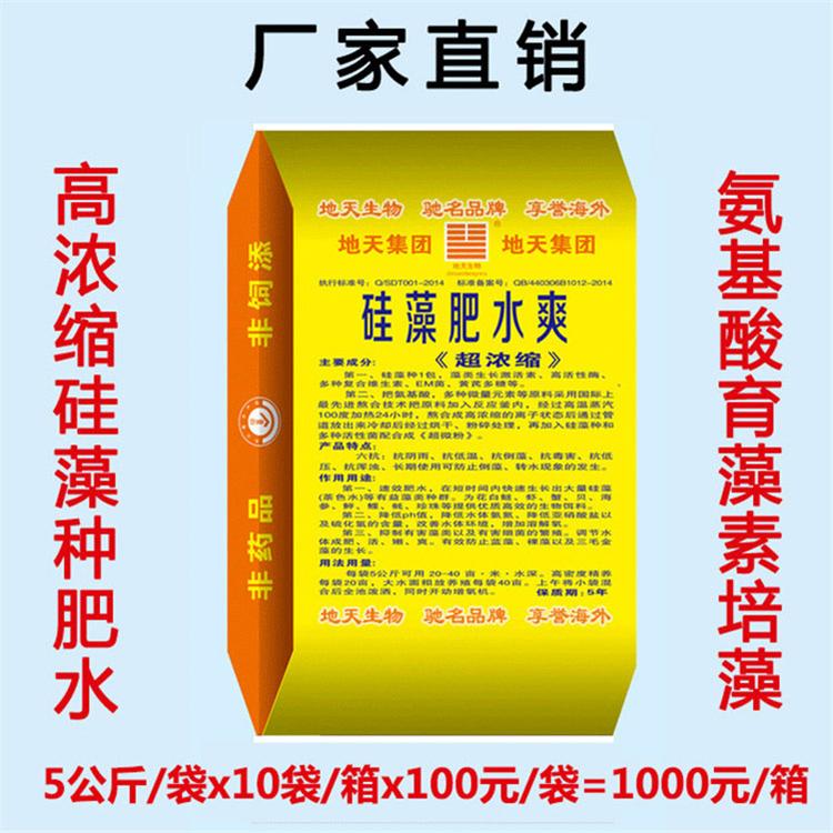 【2】硅藻种 肥水 肥料 肥水 鱼肥 虾肥 肥水养鱼 养虾肥水 养蟹肥水