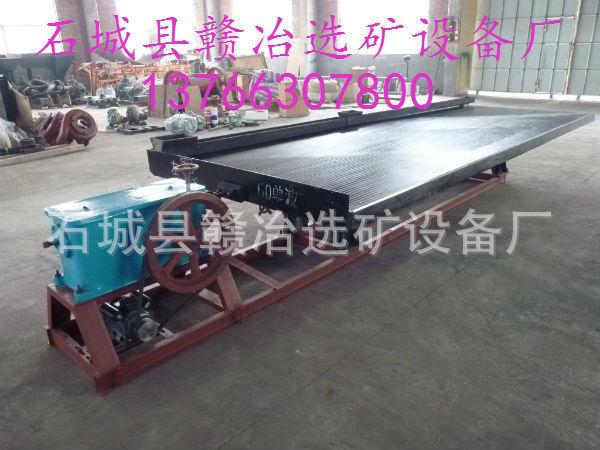 小槽钢支架细沙摇床 洗煤选煤摇床  砂锡选锡摇床 大槽钢摇床