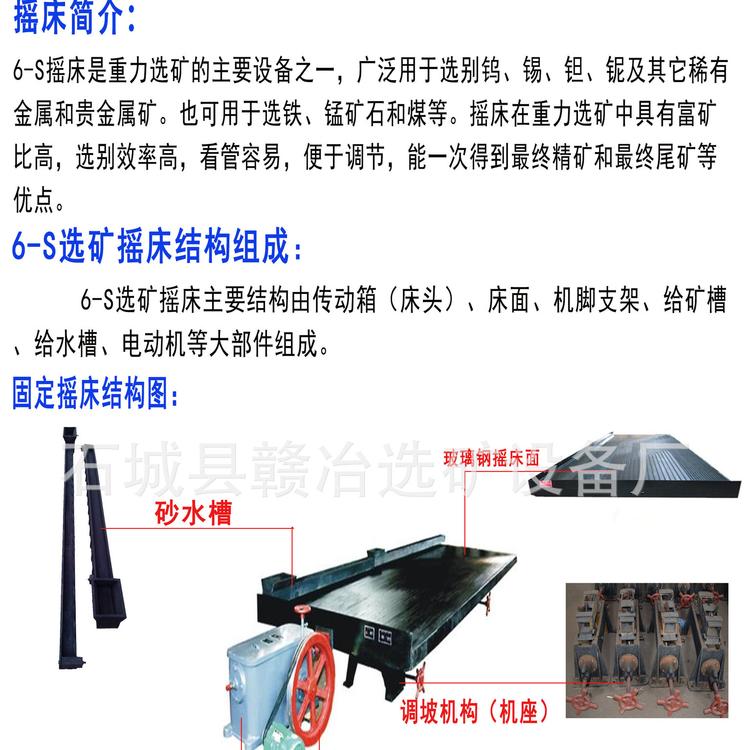 热销重选设备 铁粉焦粉分离摇床 炉渣分离摇床 江西重选选矿设备