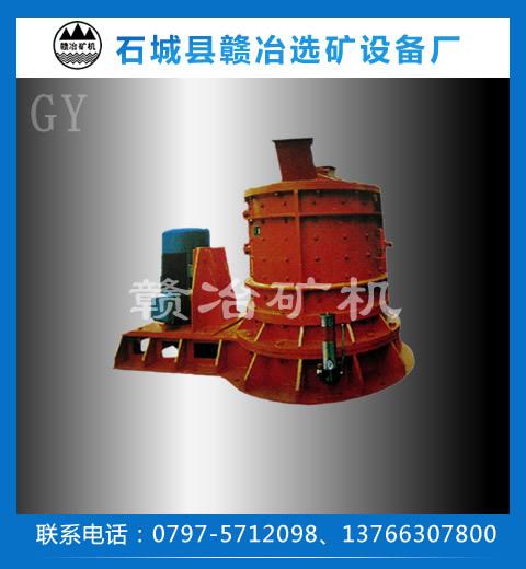 复合式（立式）破碎机  复合制砂机  炉渣粉碎机  细料立式破碎机