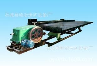 供应摇床 选钨摇床 选矿摇床 木制摇床 玻璃钢摇床 选金摇床