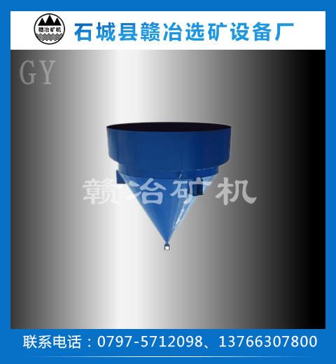 供应分泥脱泥斗  江西选矿设备分泥斗  脱泥器  分泥设备  分泥器