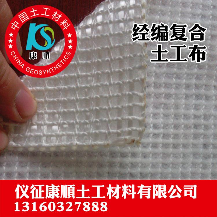 厂家直销经编复合土工布50KN 道路加筋修复市政养护量防渗透