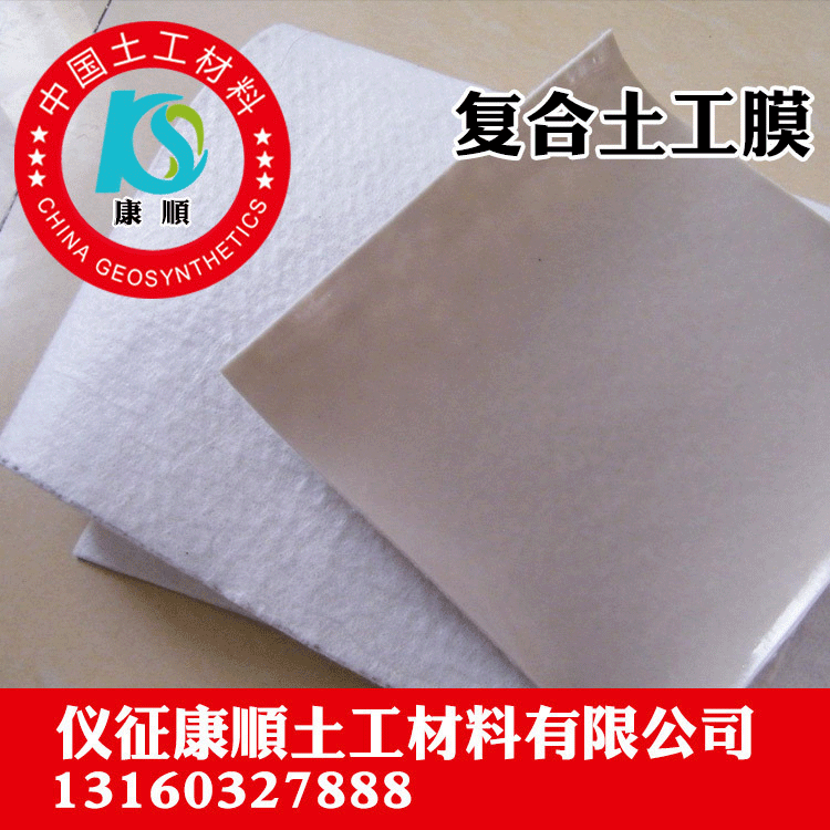 厂家批发水产养殖膜土工膜 两布一膜人工湖防渗复合土工膜
