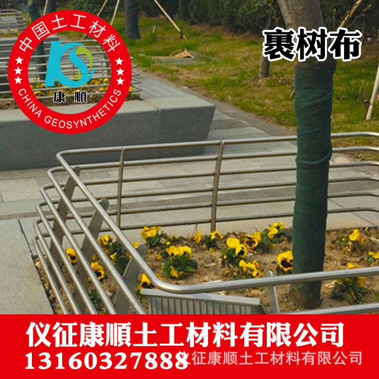 园林绿化用包树布防晒裹树布保温布保湿布防冻防寒布