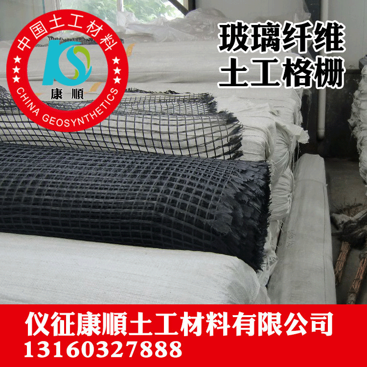 厂家供应玻纤单向土工格栅 单向塑料土工格栅护坡路基工程用