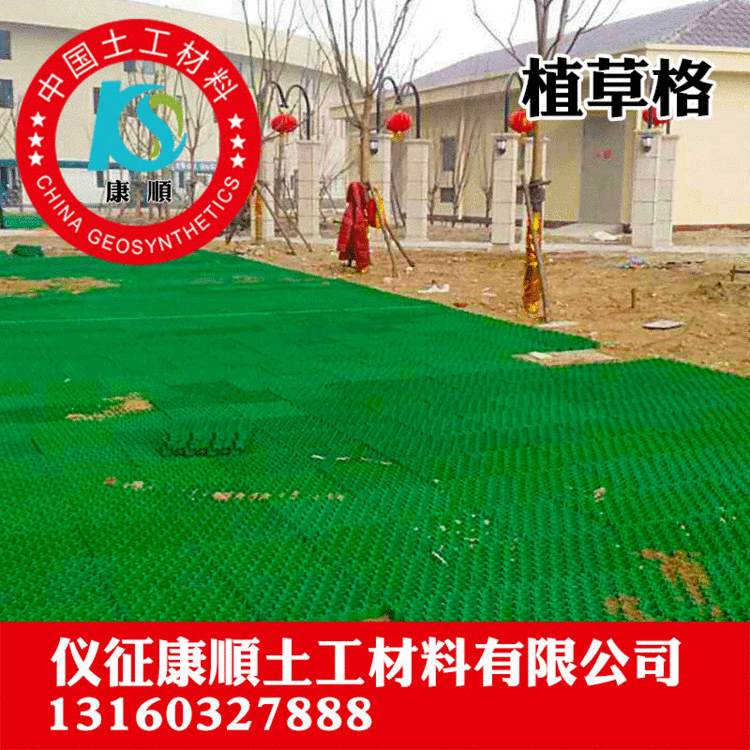 厂家供应高强植草格环境网格 土工格室边坡固定植草格