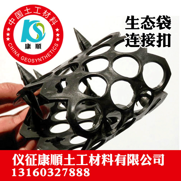 批发供应优质生态袋连接扣 优质生态袋连接扣绿化护坡