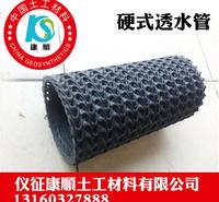 硬式透水管 硬式透水管生产厂家 价格咨询 厂家直供