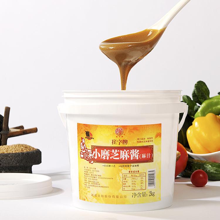 崔字牌芝麻酱（麻汁）2kg装 100%纯芝麻酱 火锅、热干面用芝麻酱