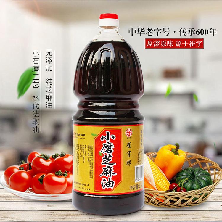 厂家直销崔字牌纯芝麻油麻油 食用2.5L 百分百纯小磨香油火锅油