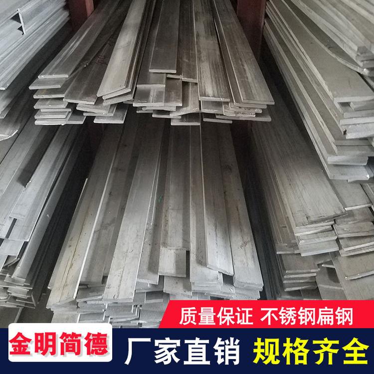 加工定制等边耐腐蚀不锈钢扁钢 现货批发冷轧耐高温304不锈钢扁钢
