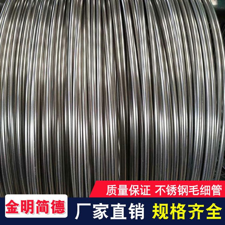批发不锈钢毛细管精密加工定制 光亮小口径304材质不锈钢毛细管