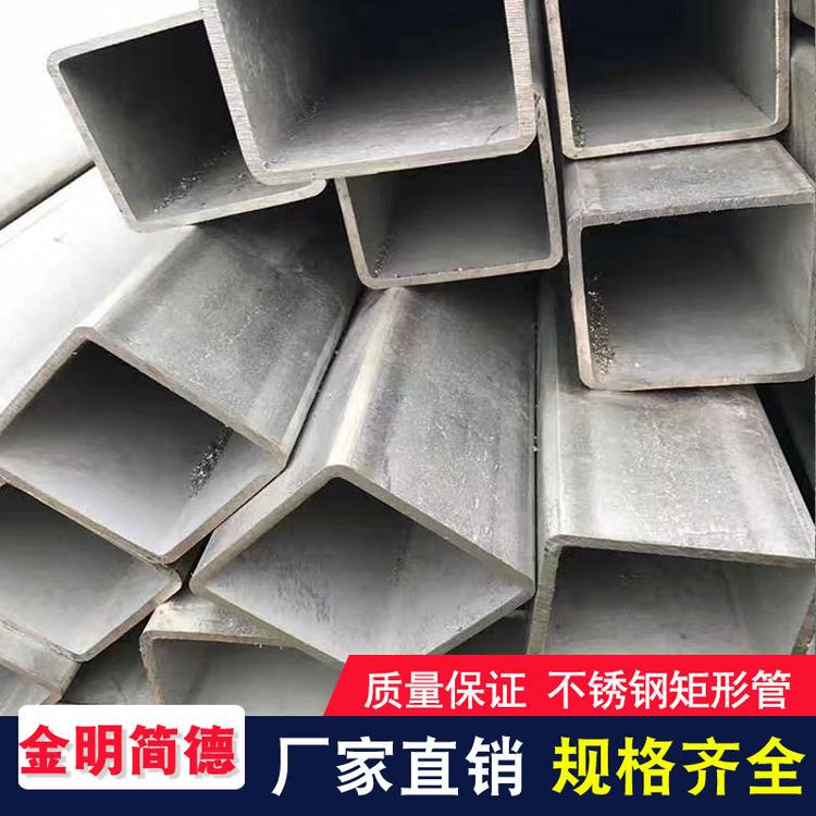 厂家直销304不锈钢矩形管 不锈钢光亮矩形无缝管材批发方形矩形管