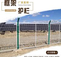 云南昆明厂家供应框架护栏网 果园围栏网 大量现货