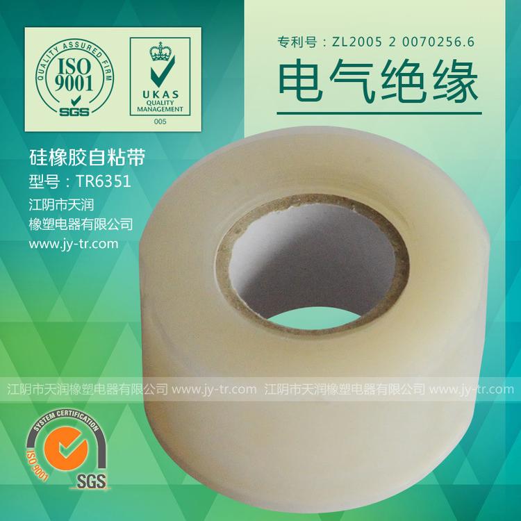 硅橡胶自粘带 25 30 50 100mm