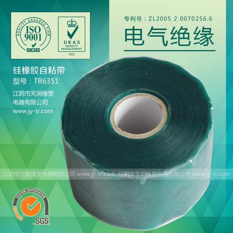 厂家批发电工电气阻燃型硅橡胶双面绝缘自粘带堵漏绝缘自粘胶带
