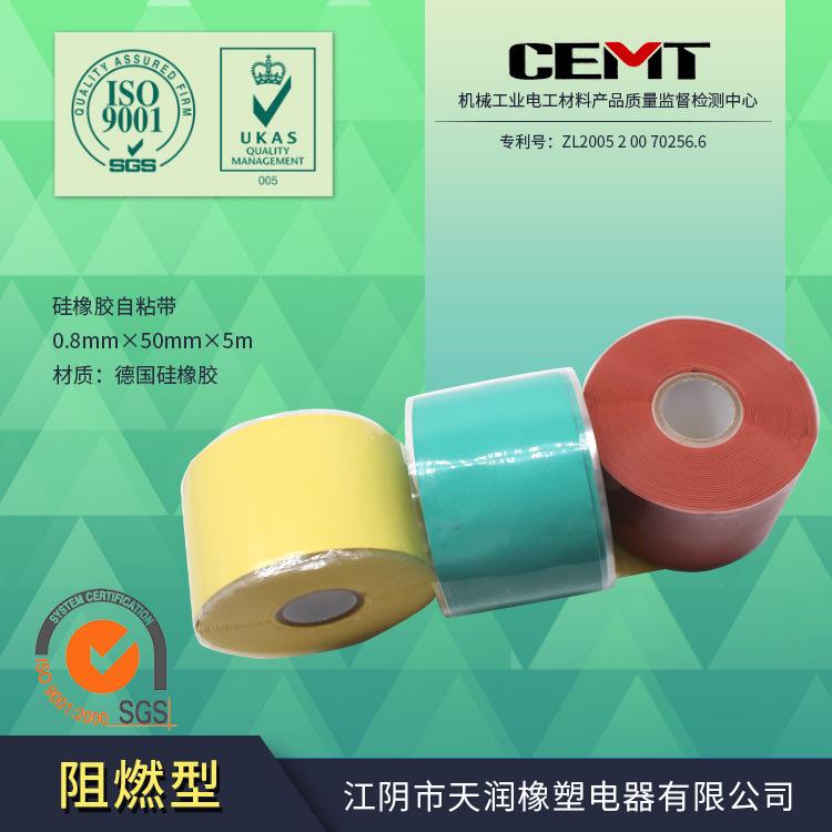 阻燃型硅胶自粘带辐照交联型硅橡胶自融带电网绝缘化改造专用胶带