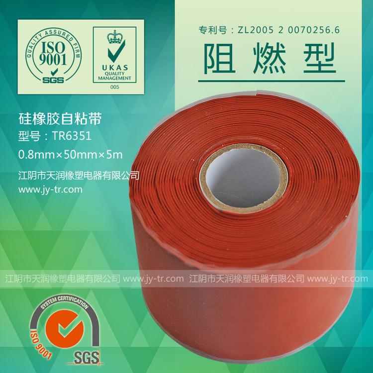 供应阻燃绝缘硅橡胶自粘带 耐高温电工自粘胶带双面防水胶带供应