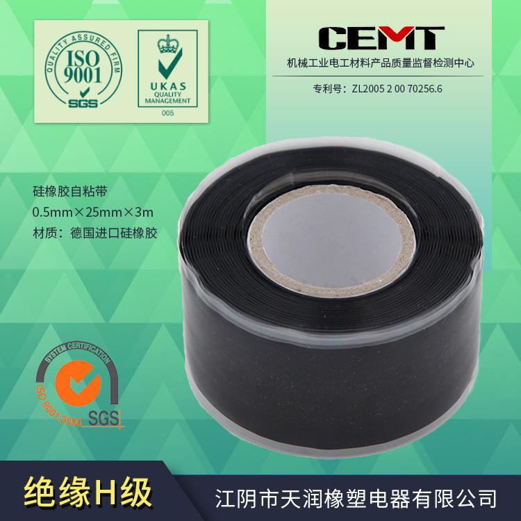 硅胶自粘带应急修补止漏 硅橡胶自粘双面 硅橡胶自粘导热硅胶