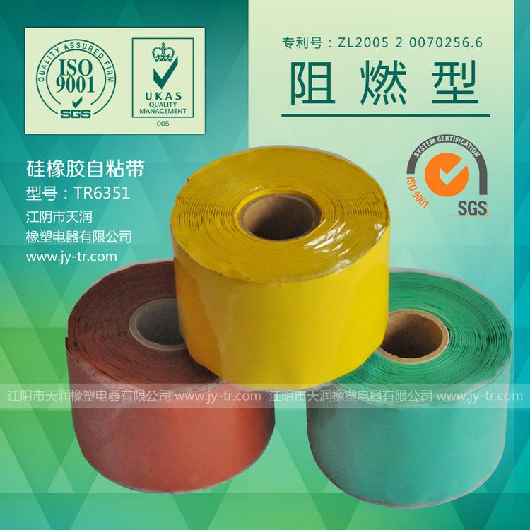 厂家直销多色双面阻燃硅橡胶自粘带 批发玻璃纤维进口硅橡胶自粘