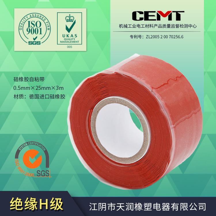 绝缘胶带自融硅橡胶 双面防水绝缘防水胶带 高压彩色绝缘胶自粘带