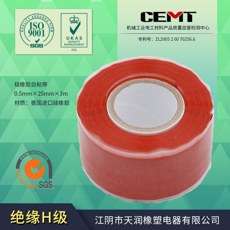 绝缘防水胶带通用电气 防水胶带堵漏密封 绝缘自粘带防电弧防闪络