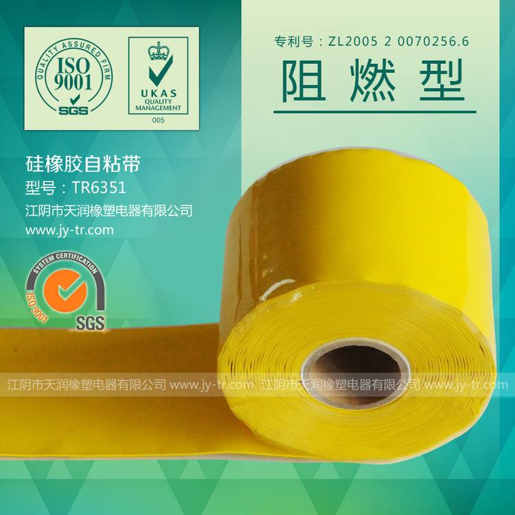 厂家直销彩色硅橡胶自融自粘带 进口硅橡胶阻燃型绝缘自粘带批发
