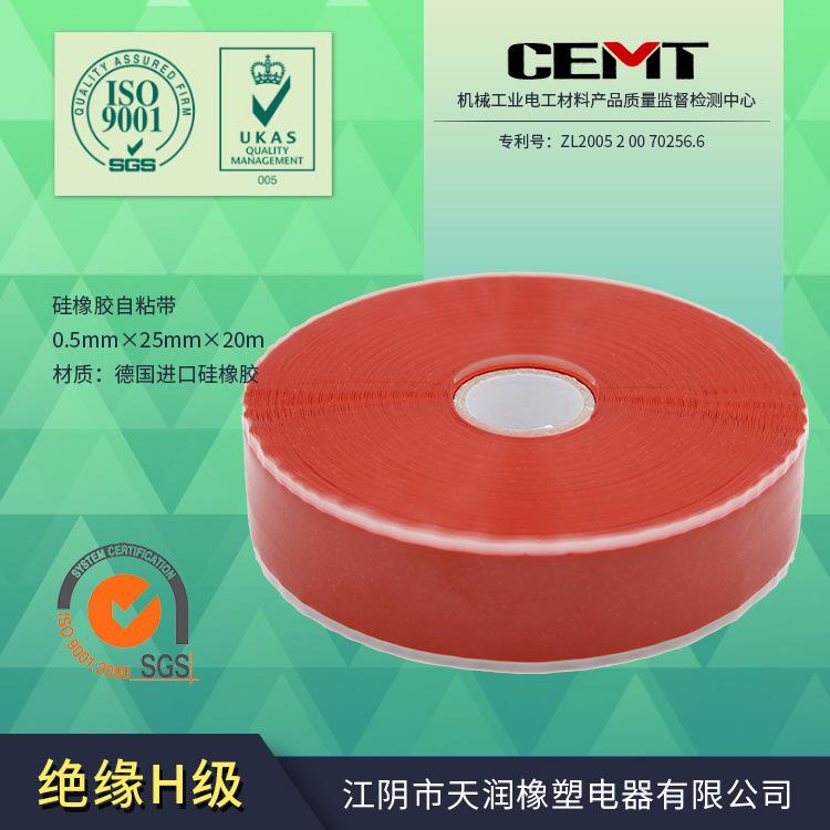 硅橡胶自粘带 阻燃型多色硅胶自粘带