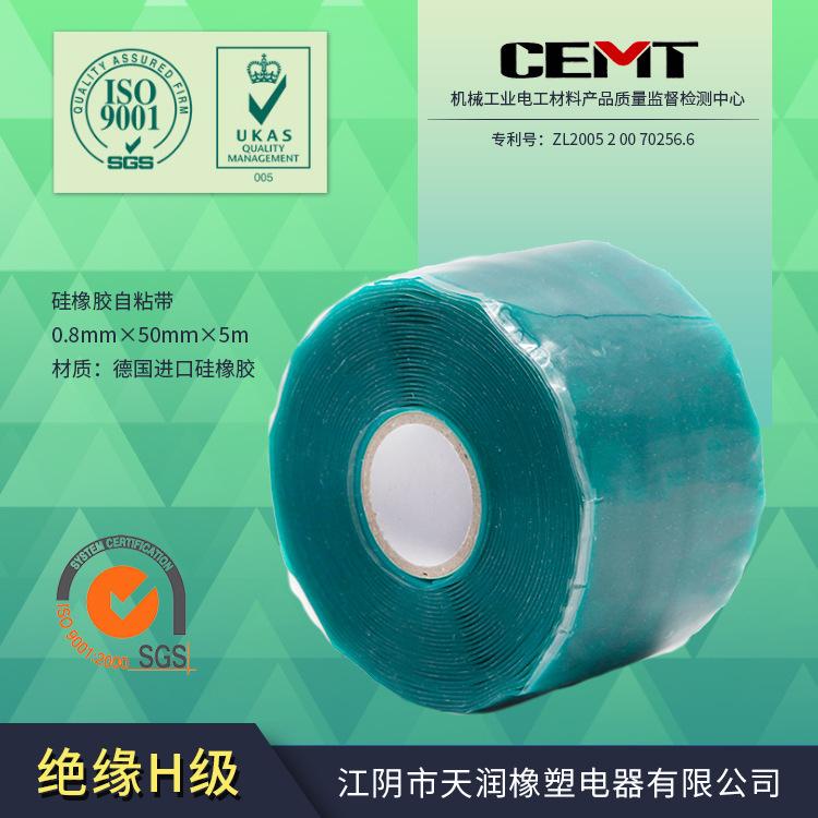 绝缘自粘带高压橡胶防水绝缘自粘带可拉伸绝缘自粘带粘性强耐高温