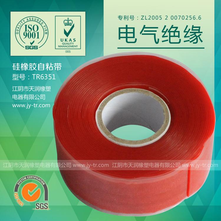 硅橡胶自粘带 赶超国际品质