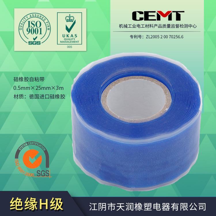 绝缘自粘带缘硅胶自粘带 硅胶自粘带可拉伸 缘硅胶自粘带粘性强