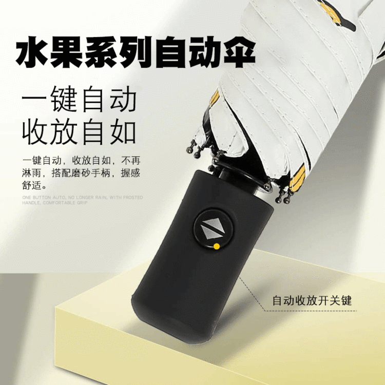 创意小清新水果图案三折太阳伞防晒遮阳黑胶伞全自动雨伞定制logo