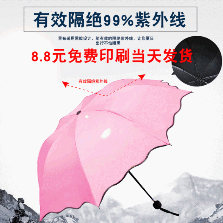 遇水开花雨伞防紫外线黑胶伞三折防晒遮阳伞创意广告伞定制logo